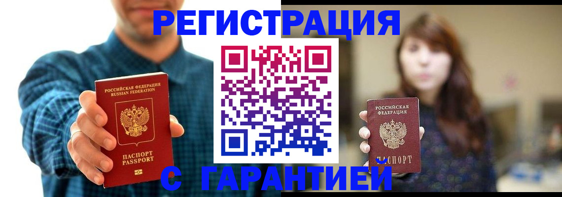 миграционный учет в Алагире